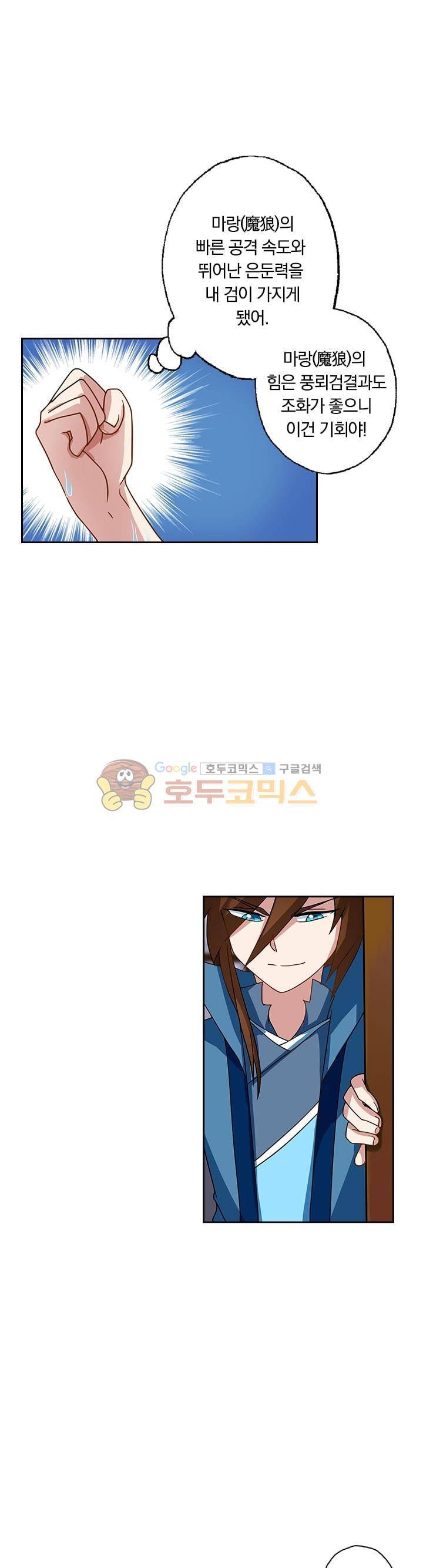 영검존 27화 10
