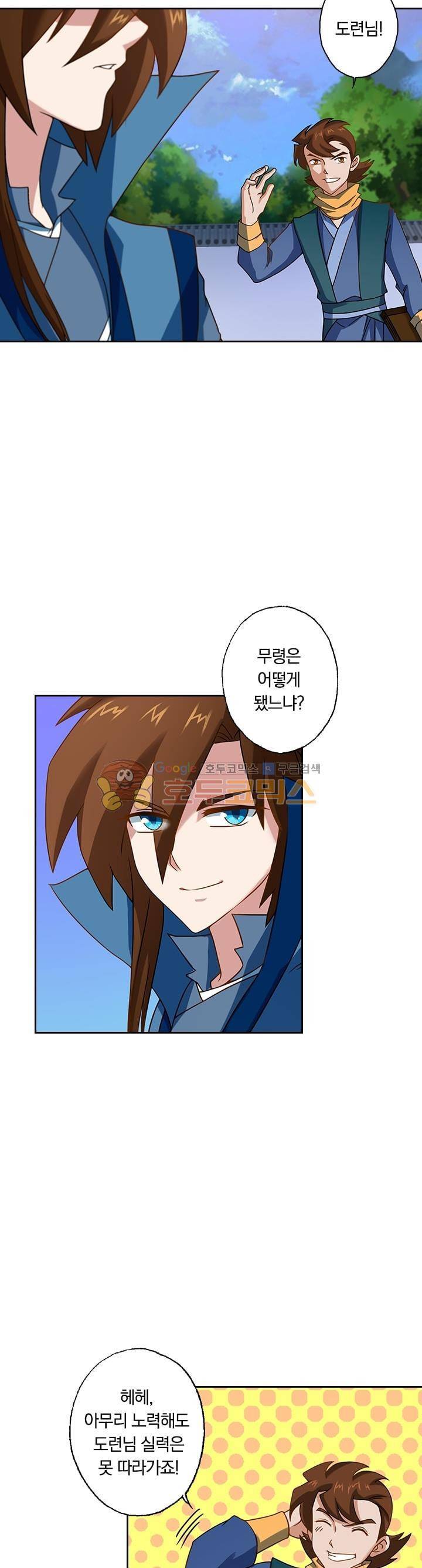 영검존 27화 11