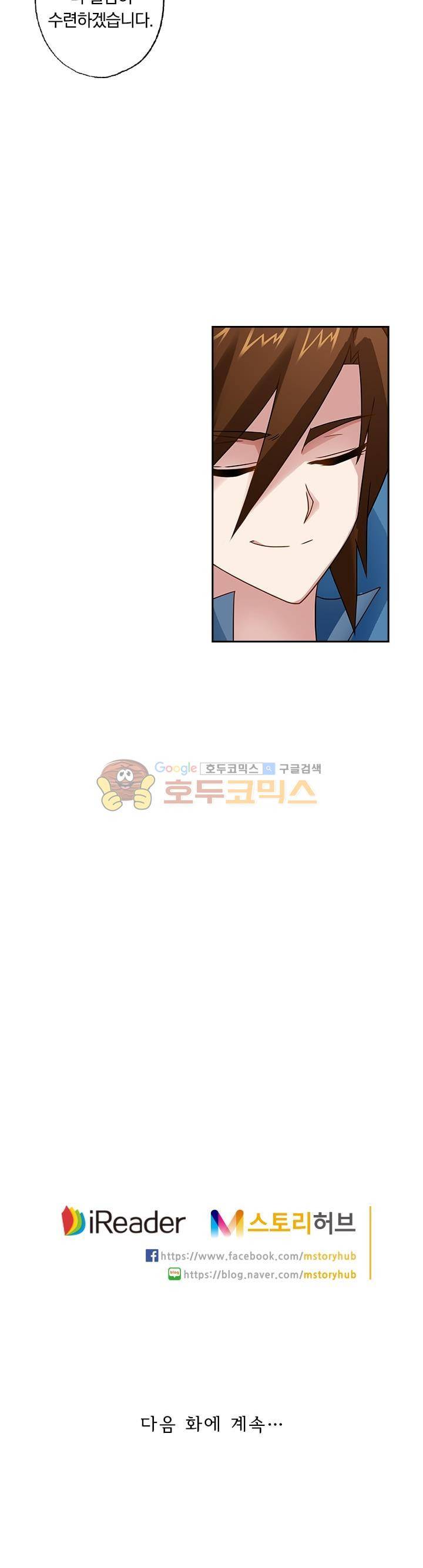 영검존 27화 13
