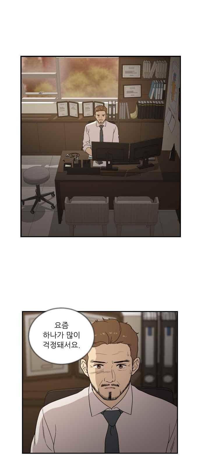 하나의 하루 70화 1