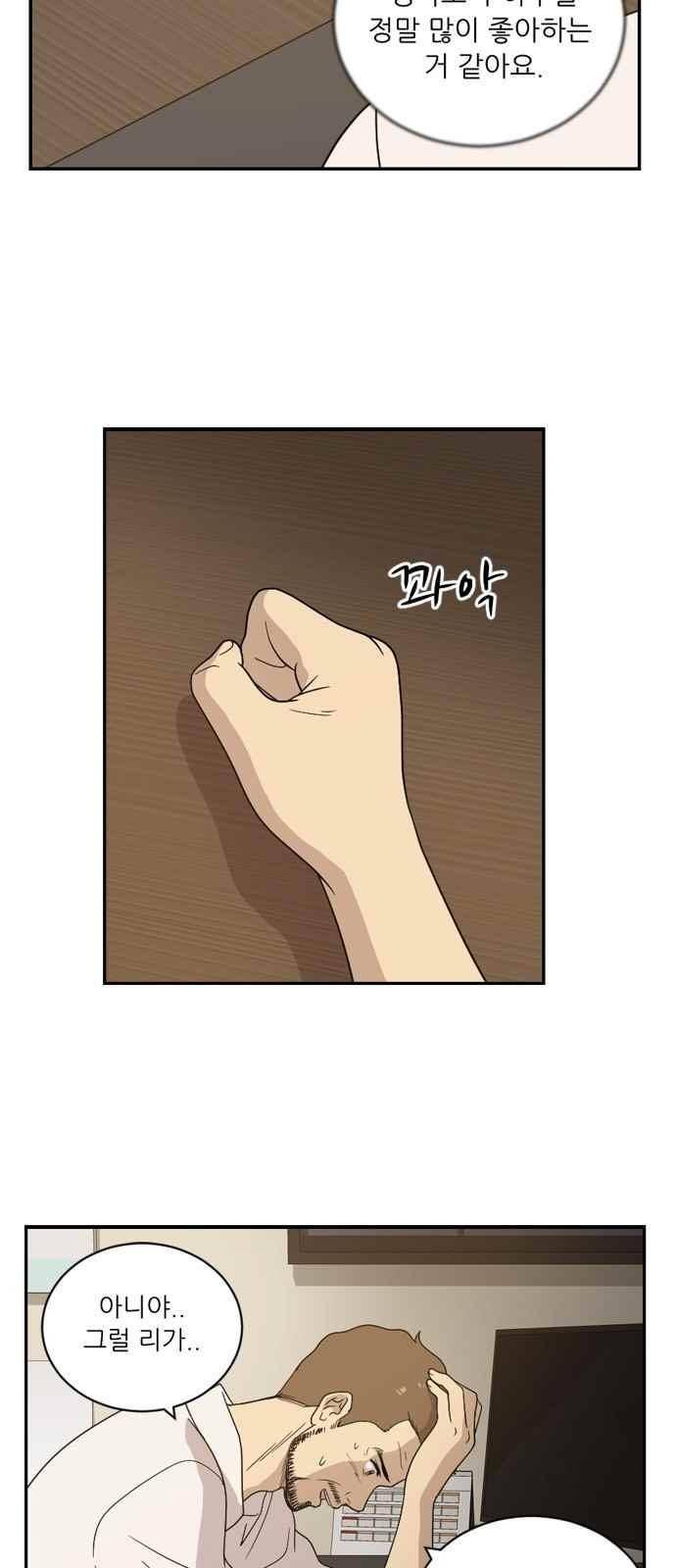 하나의 하루 70화 4