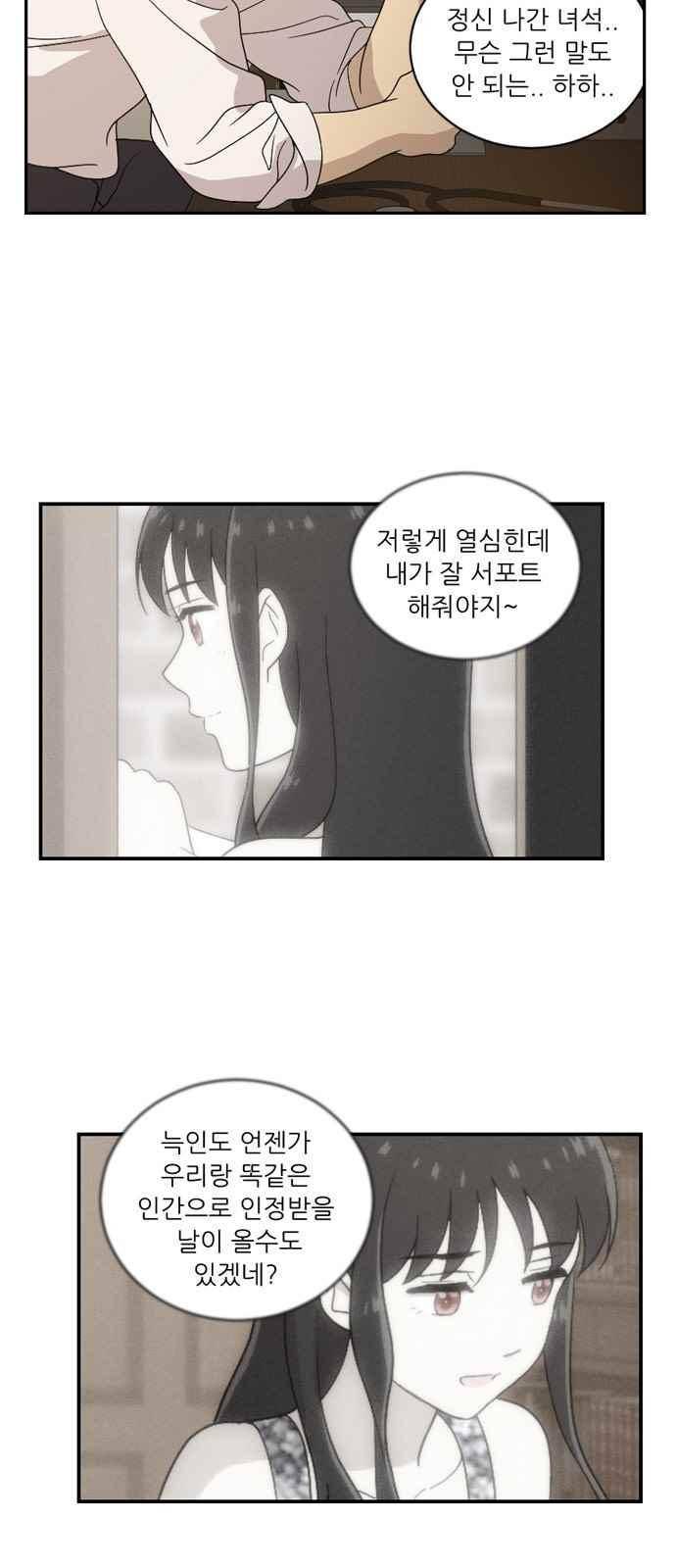 하나의 하루 70화 5