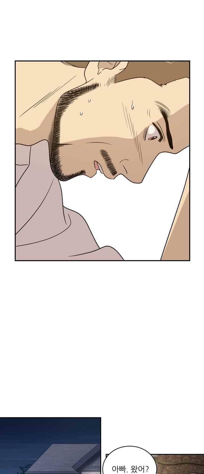하나의 하루 70화 6