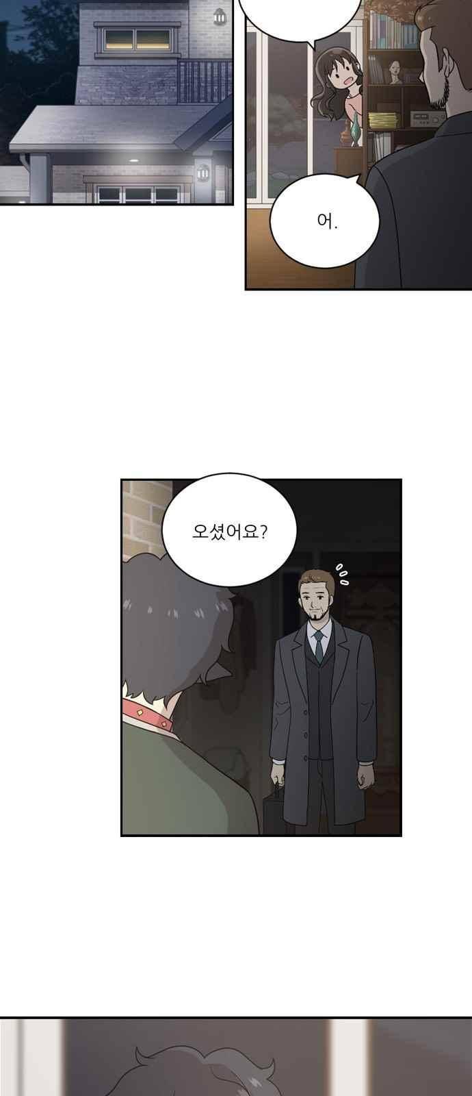 하나의 하루 70화 7