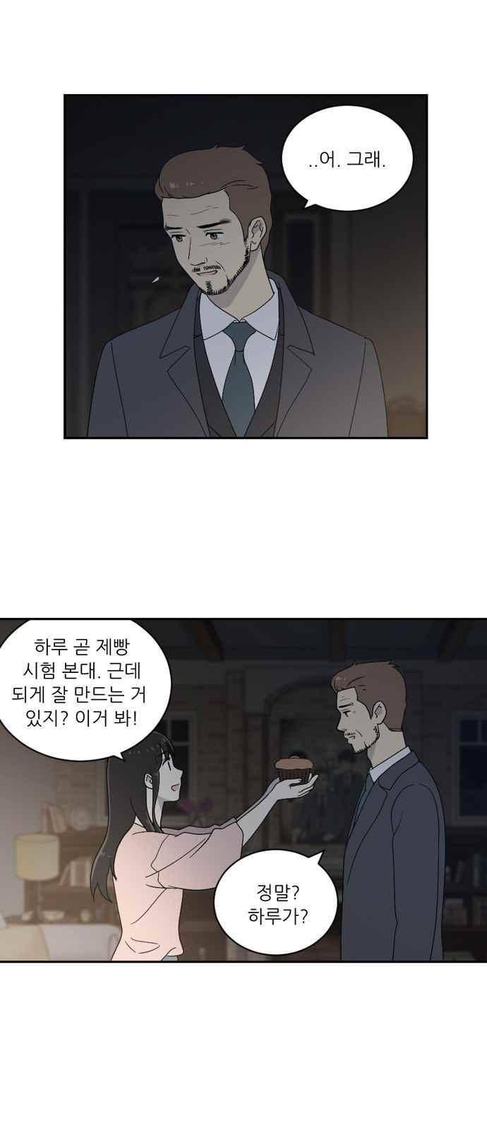 하나의 하루 70화 9