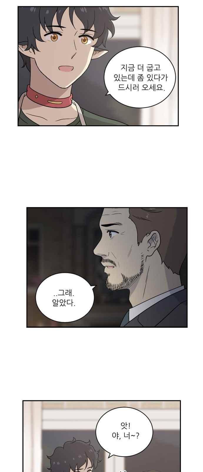 하나의 하루 70화 10