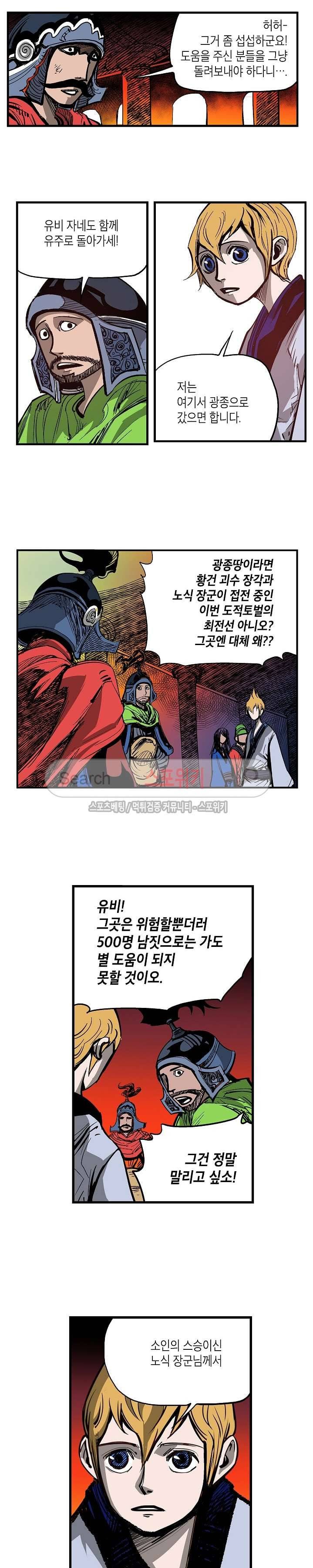 무신 22화 2