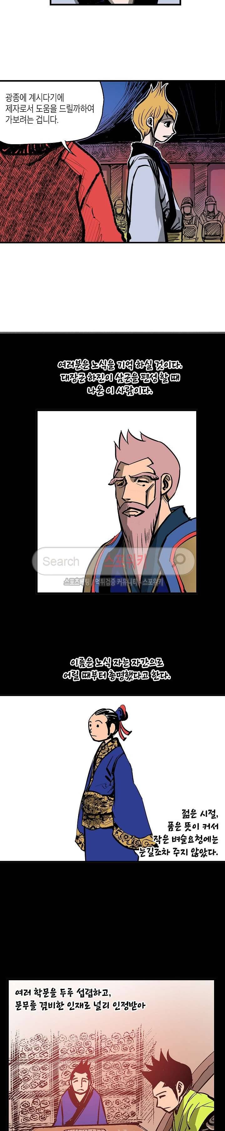 무신 22화 3