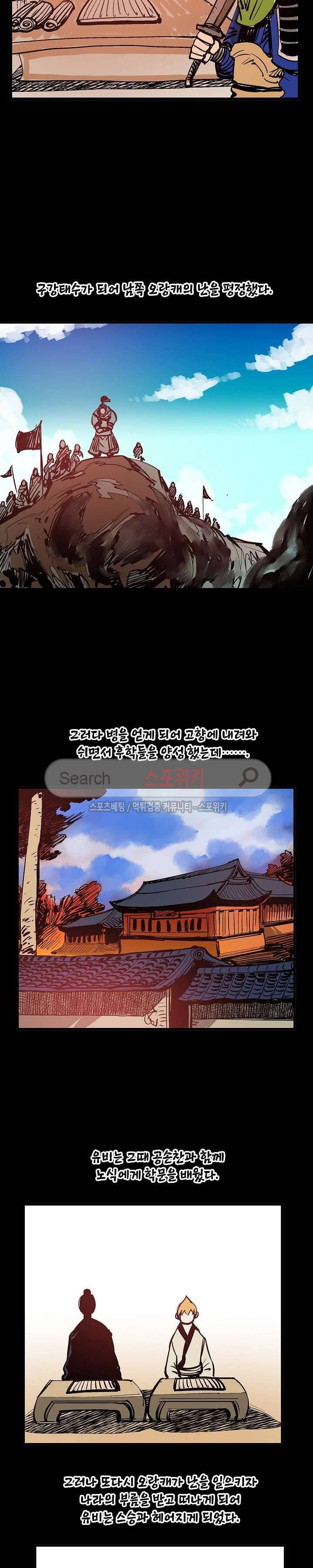 무신 22화 4