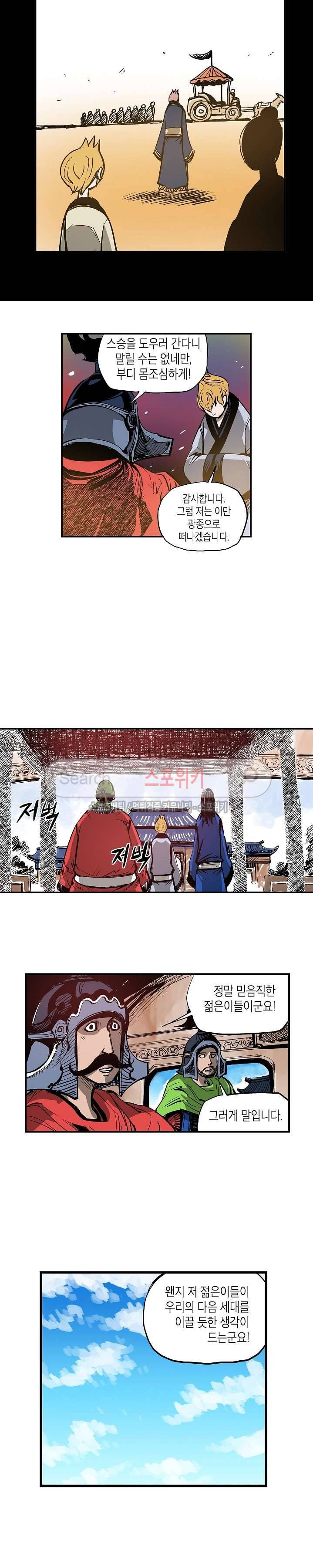 무신 22화 5