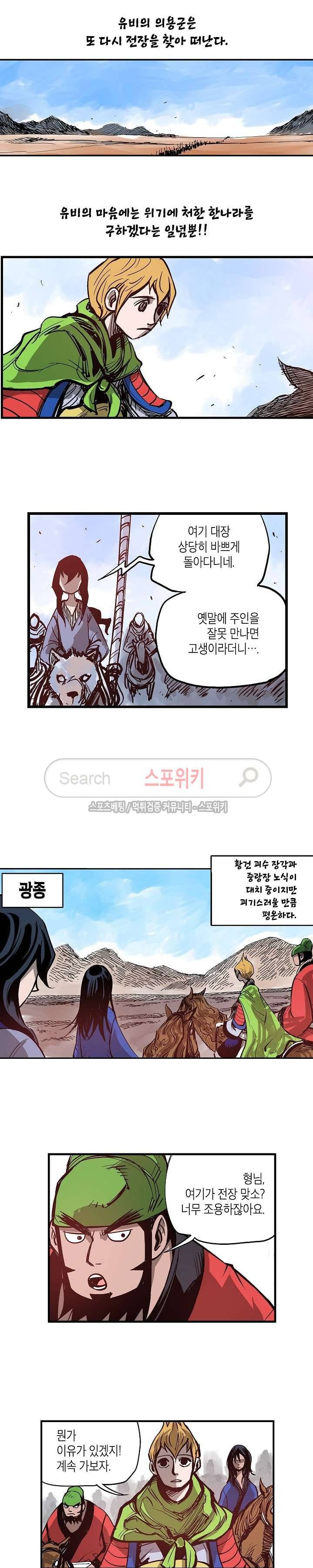 무신 22화 6