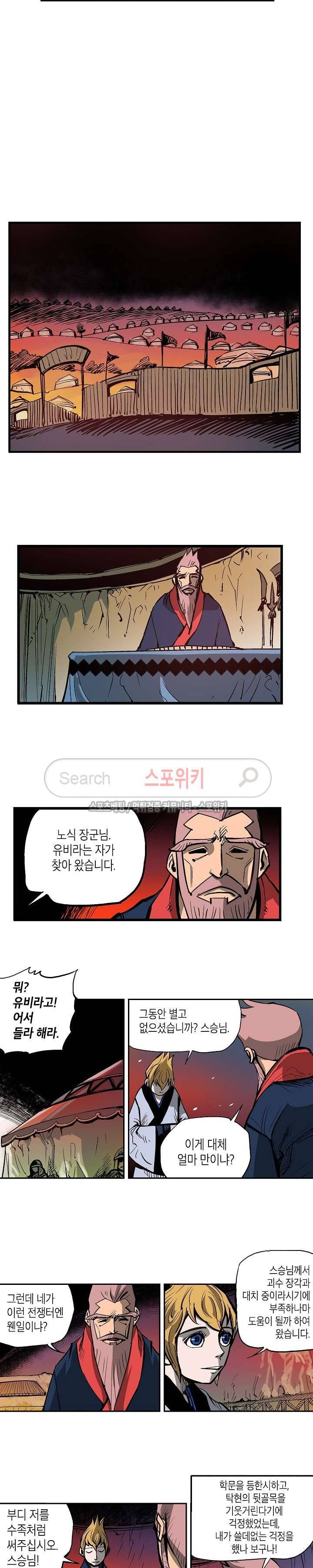무신 22화 7