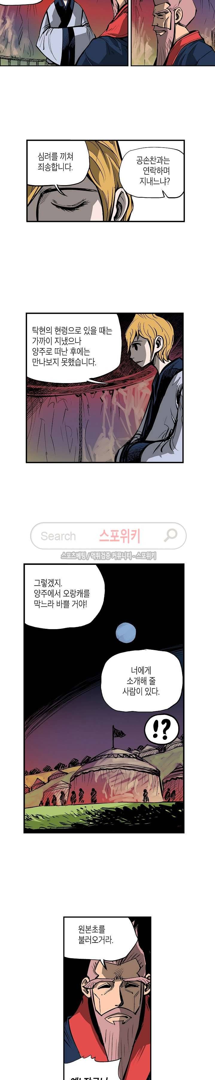 무신 22화 8