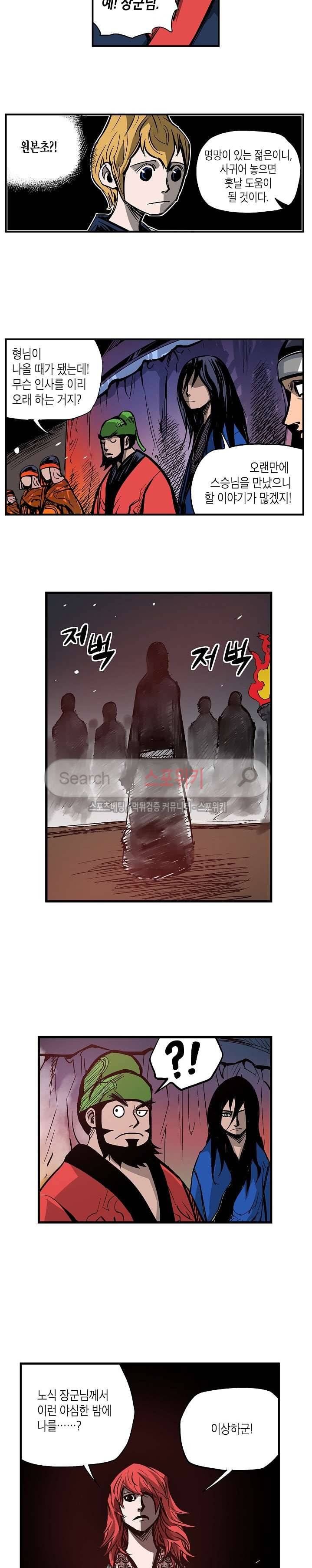무신 22화 9
