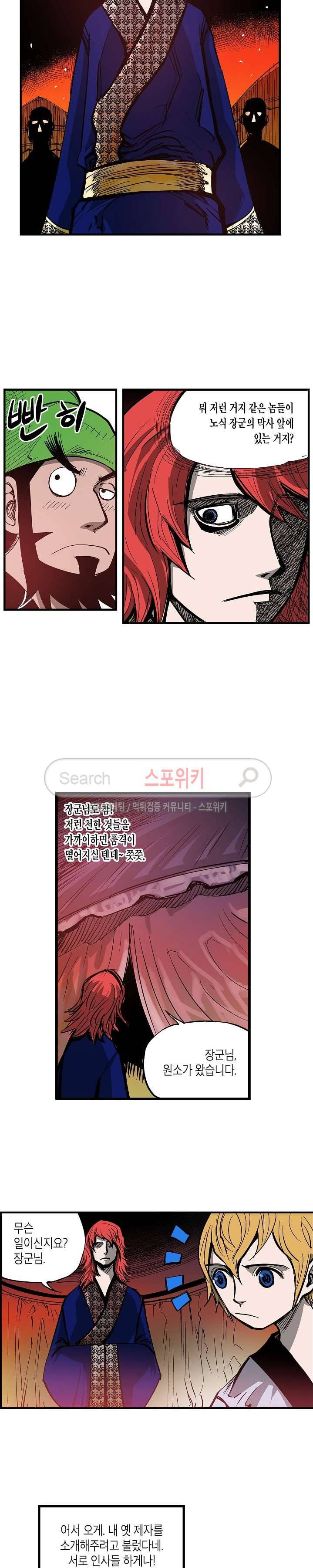 무신 22화 10