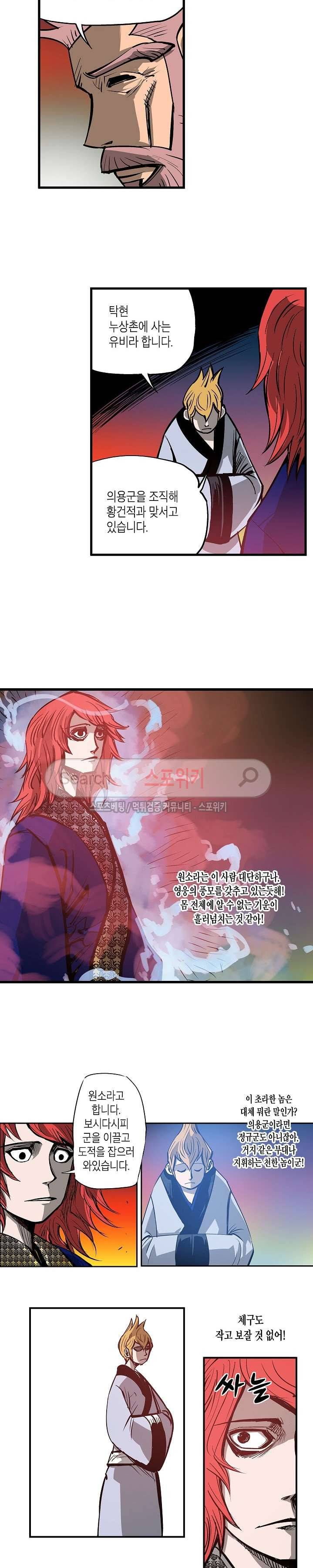 무신 22화 11