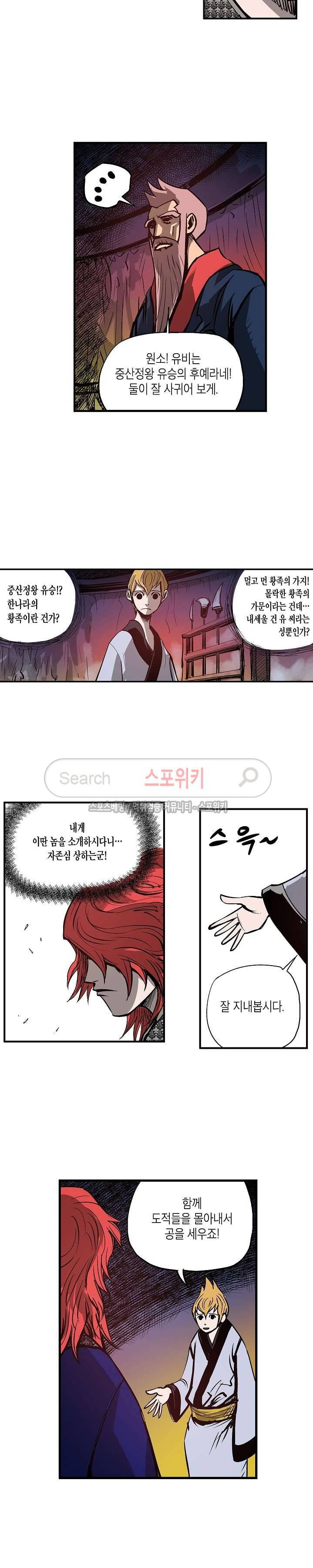 무신 22화 12