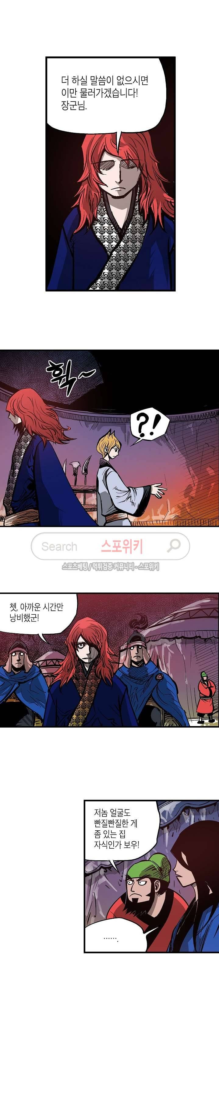 무신 22화 13