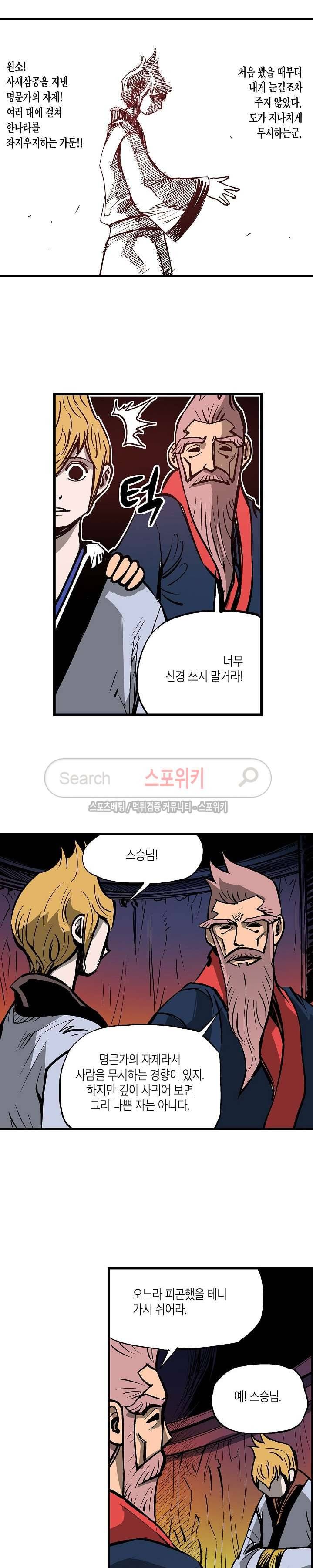 무신 22화 14