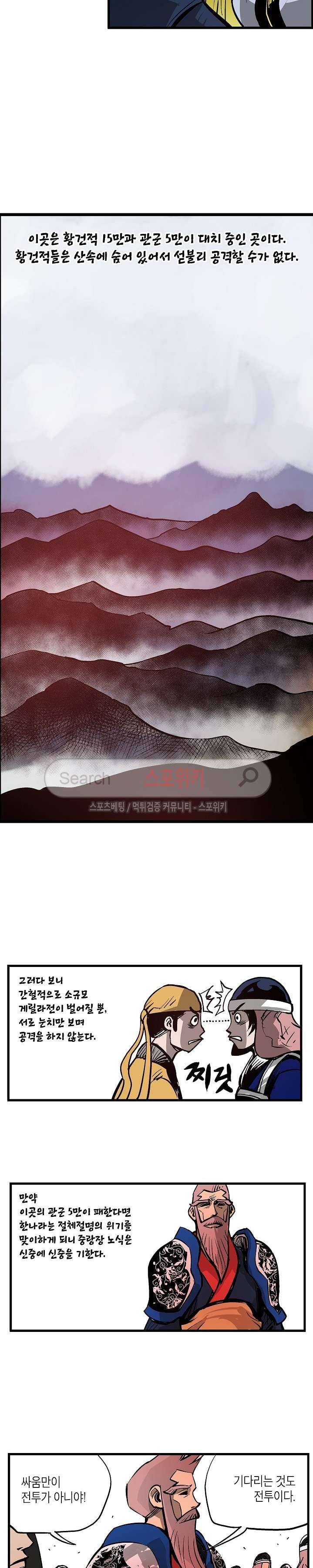 무신 22화 15