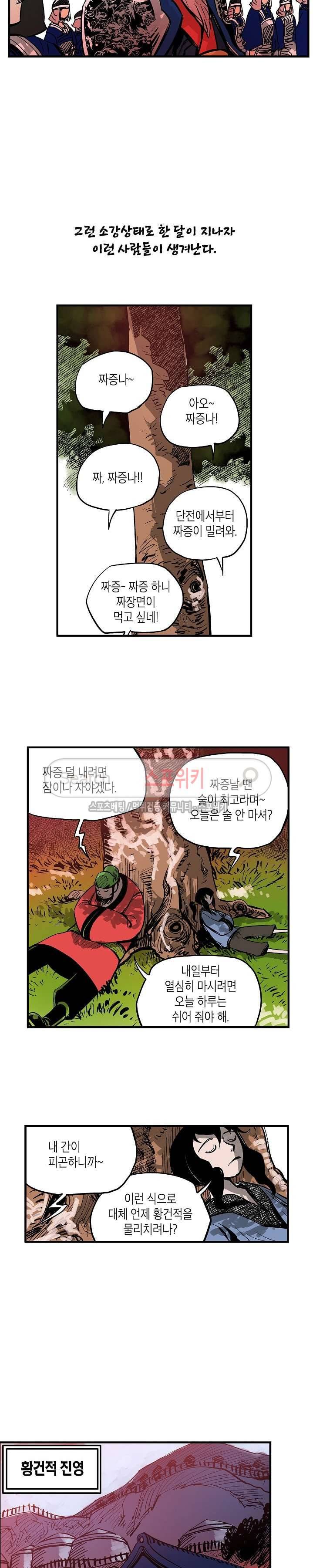 무신 22화 16
