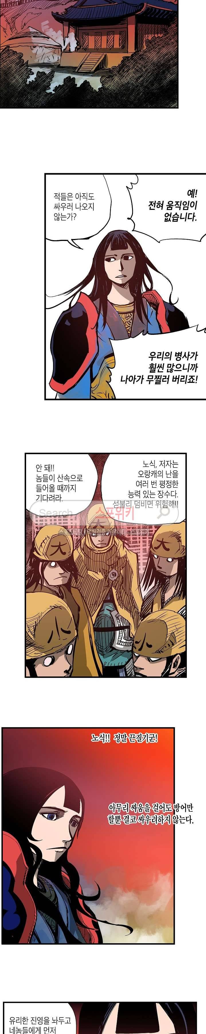 무신 22화 17