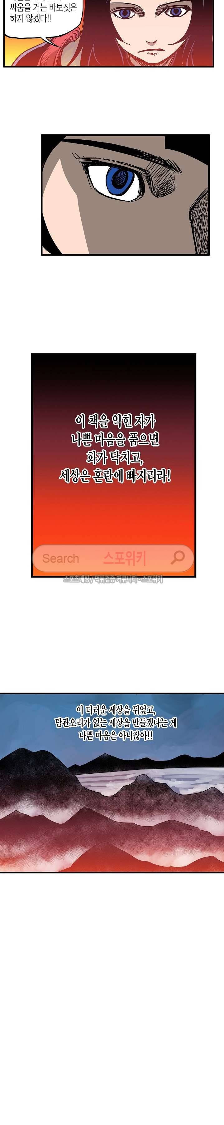 무신 22화 18