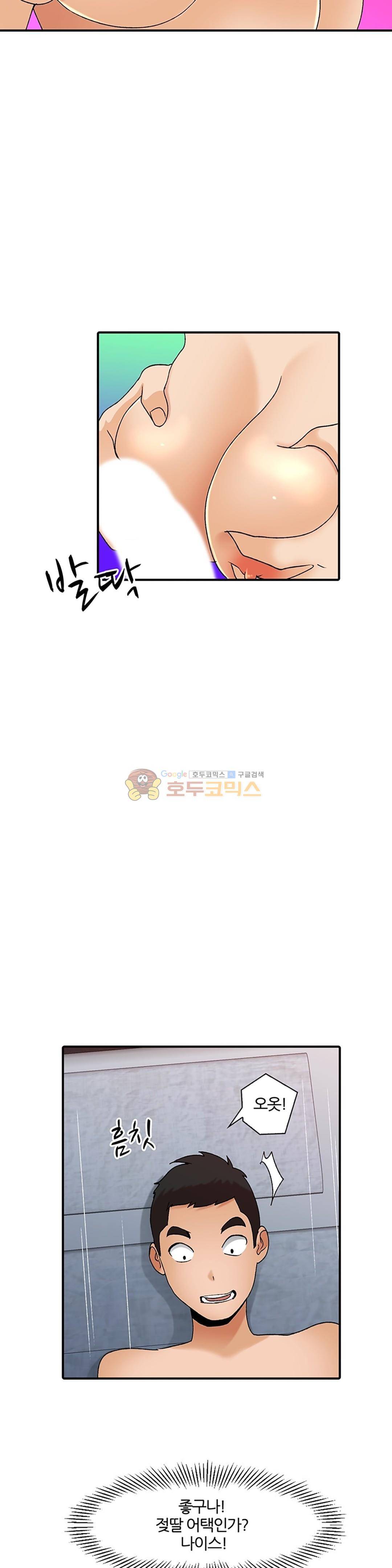 섹시한 전우들 148화 - 싸면 못 따먹어! 7
