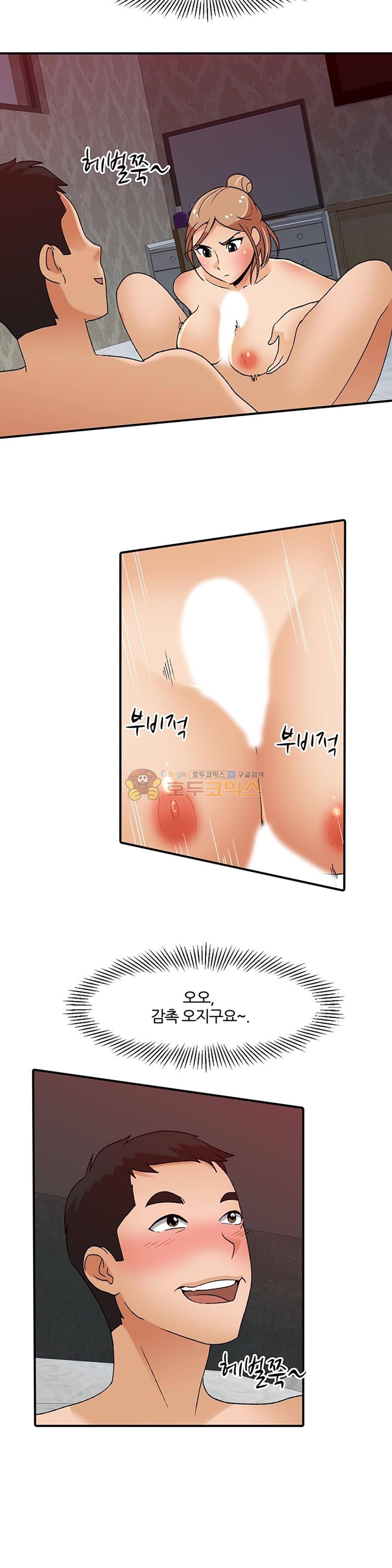 섹시한 전우들 148화 - 싸면 못 따먹어! 8
