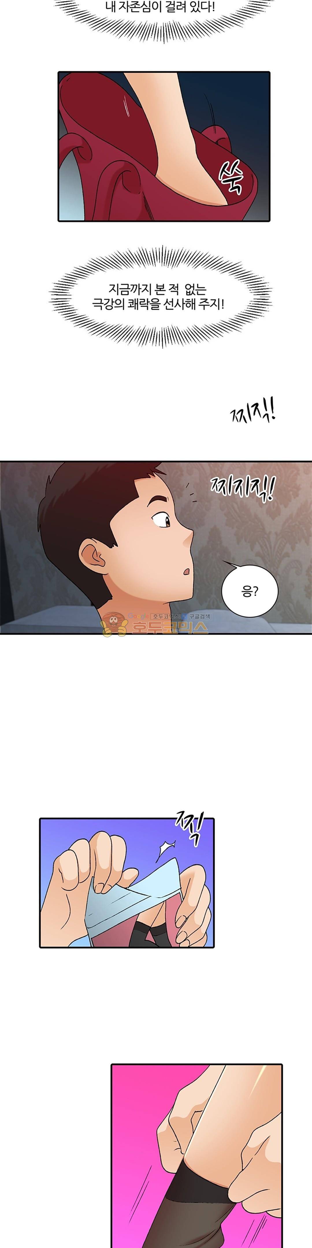 섹시한 전우들 148화 - 싸면 못 따먹어! 10