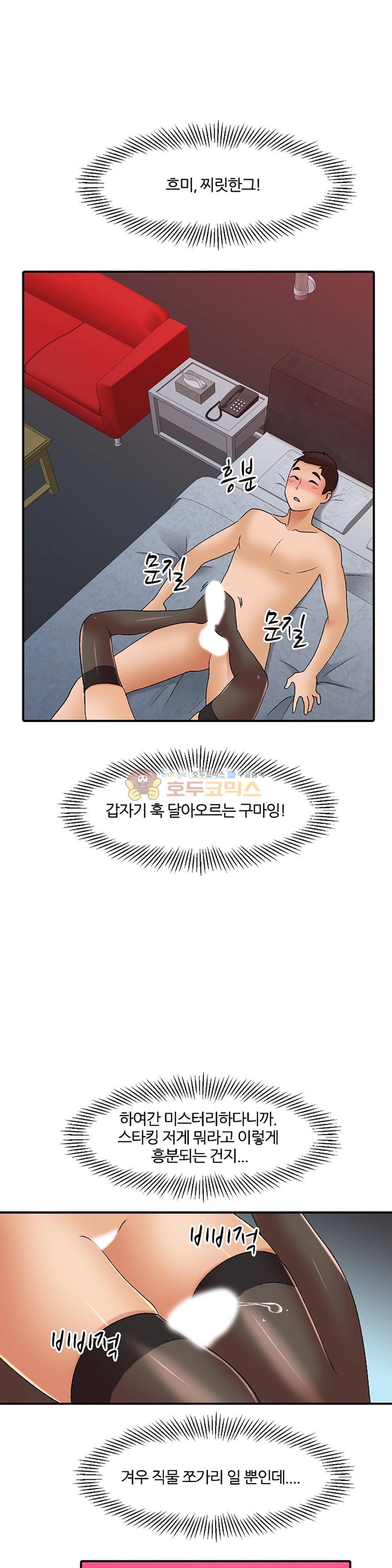 섹시한 전우들 148화 - 싸면 못 따먹어! 13