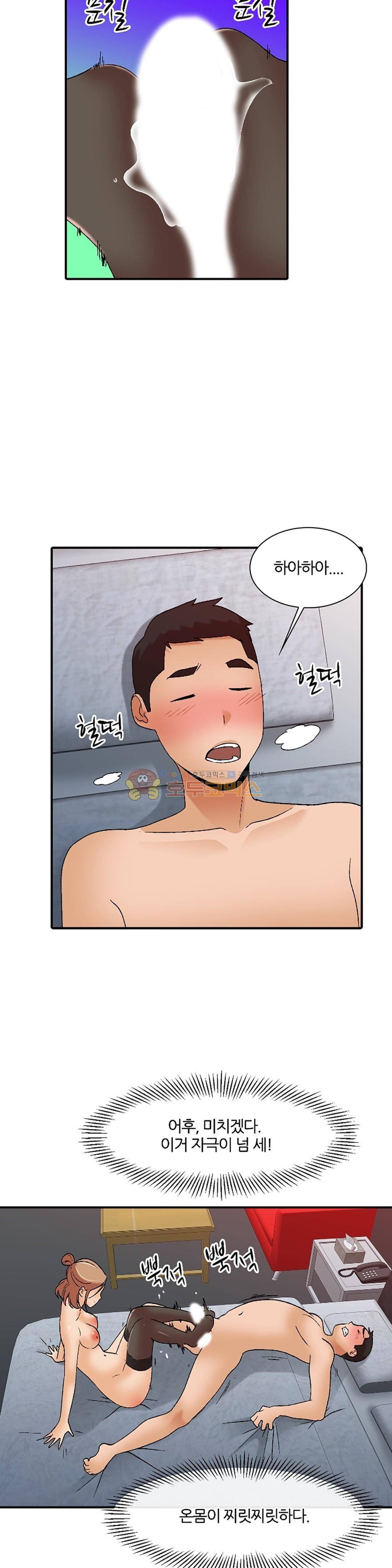 섹시한 전우들 148화 - 싸면 못 따먹어! 17