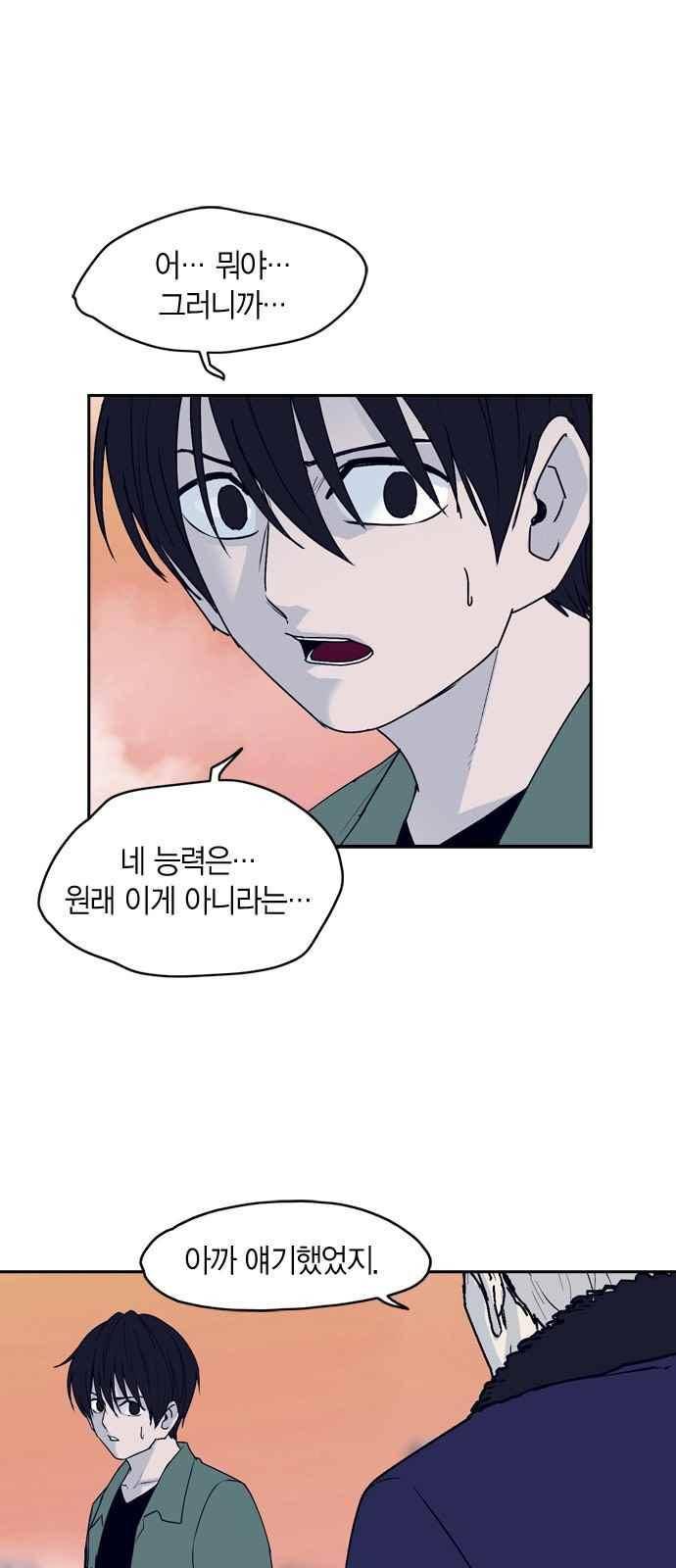 아르마 20화 2