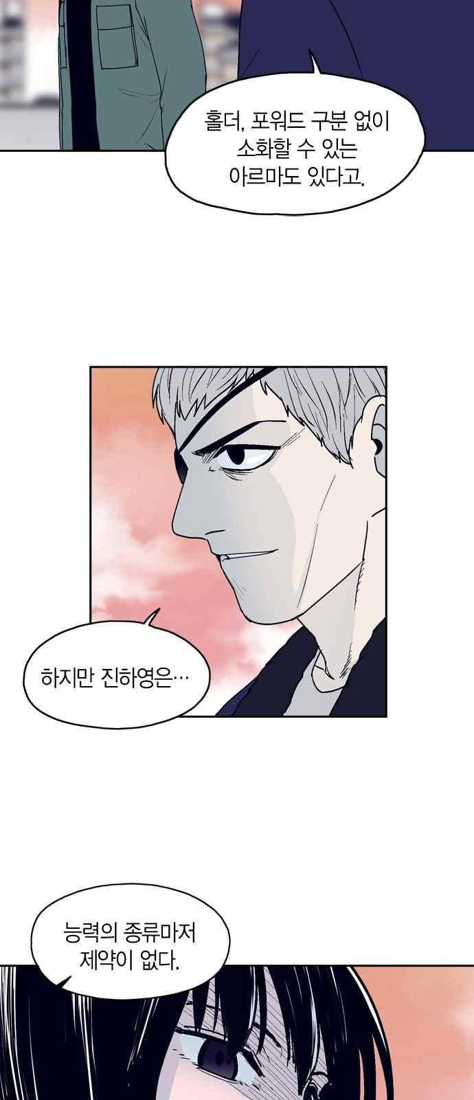 아르마 20화 3