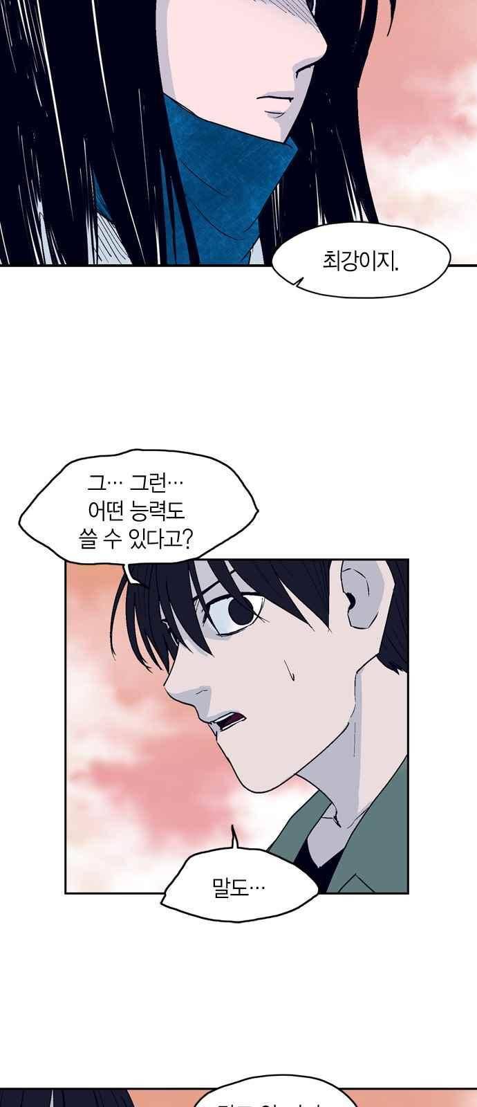 아르마 20화 4