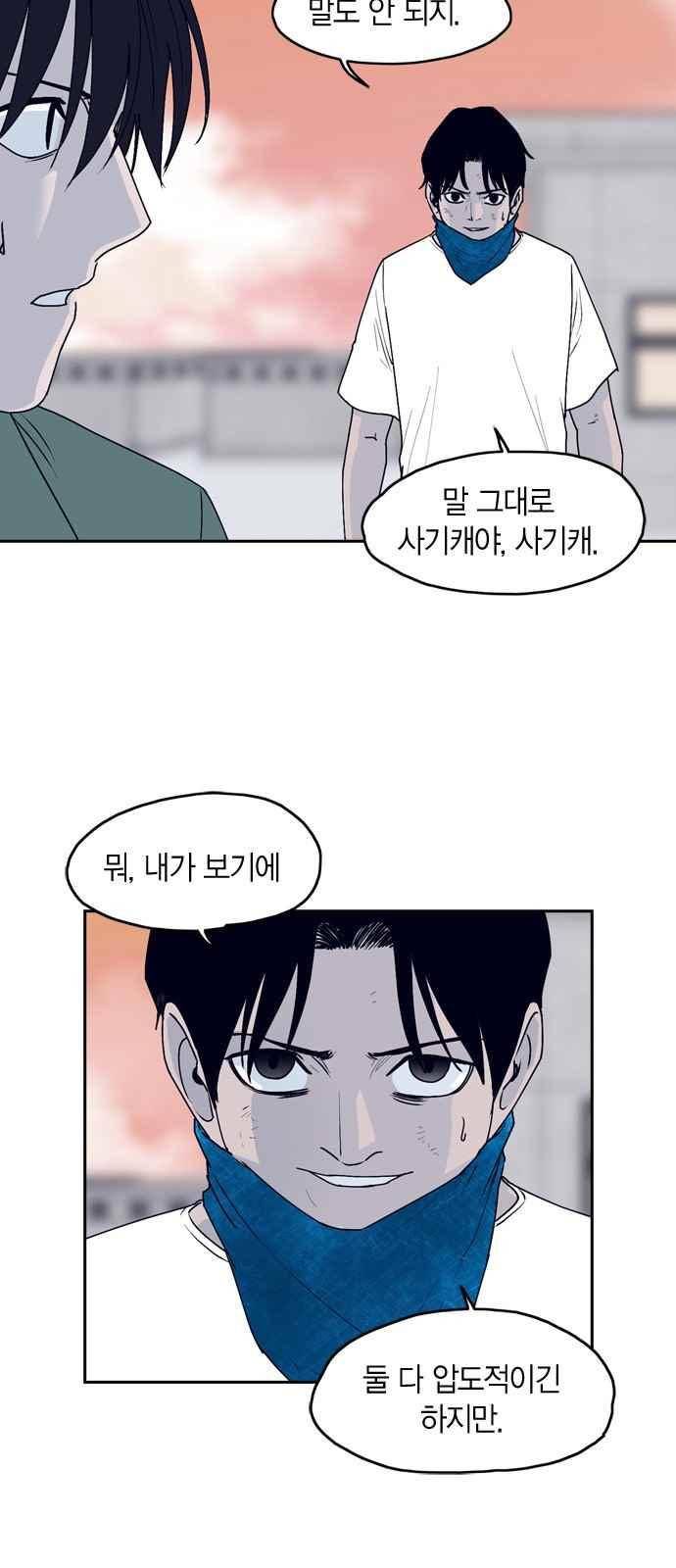아르마 20화 5