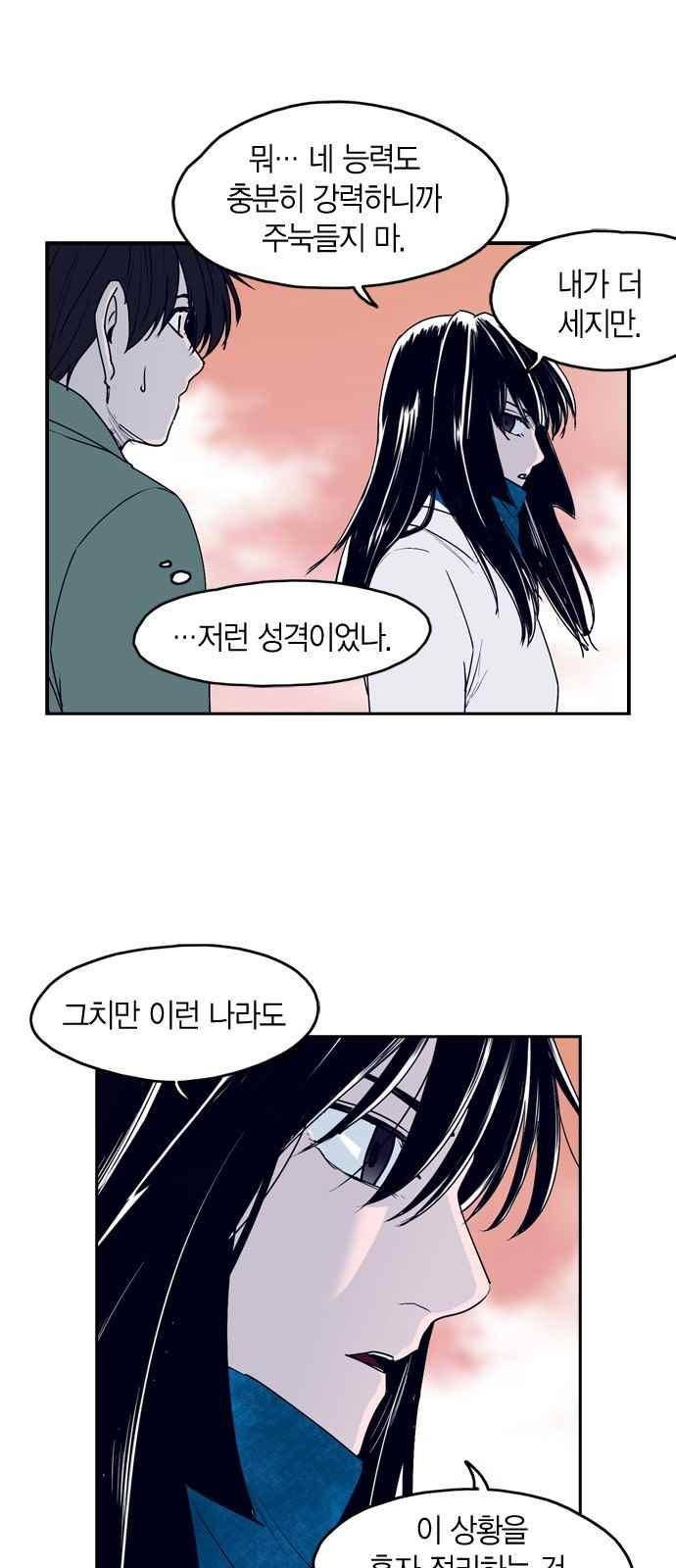 아르마 20화 6