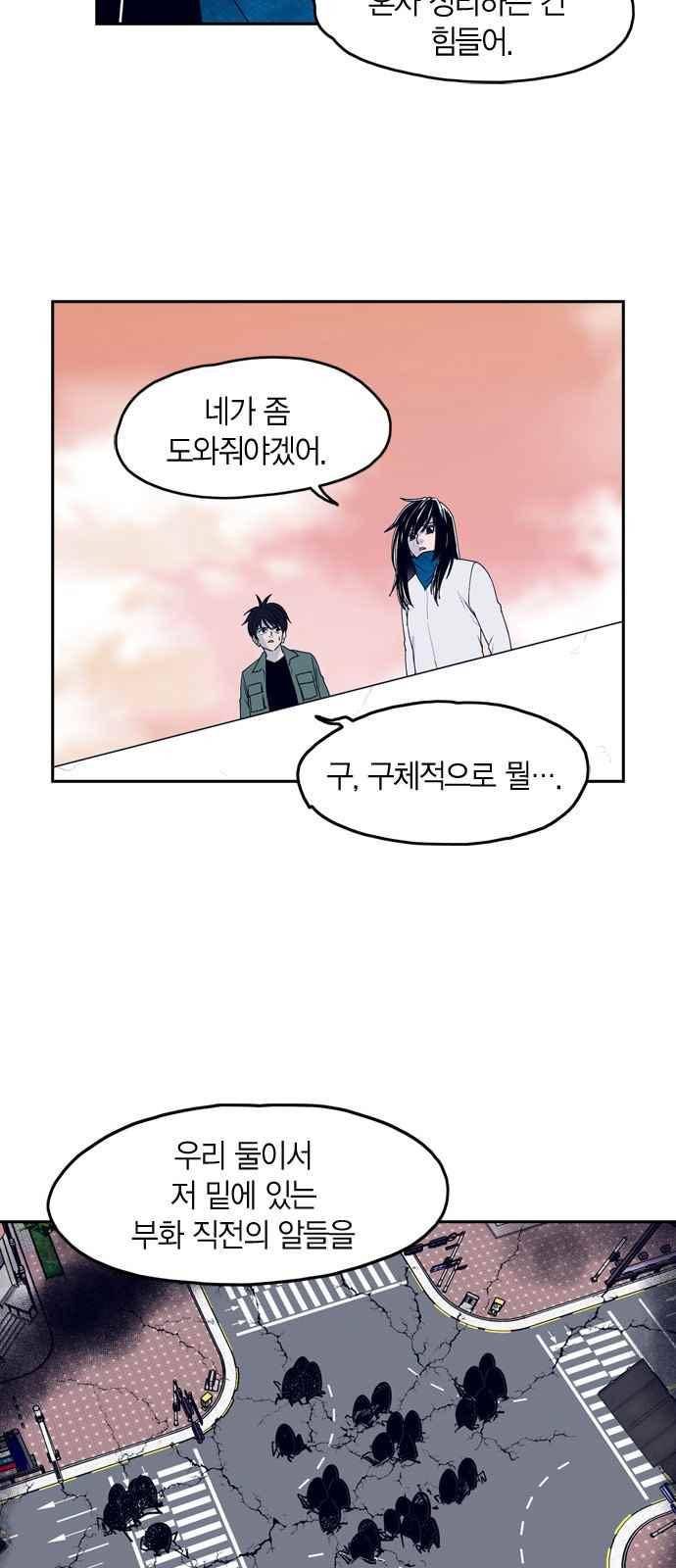 아르마 20화 7