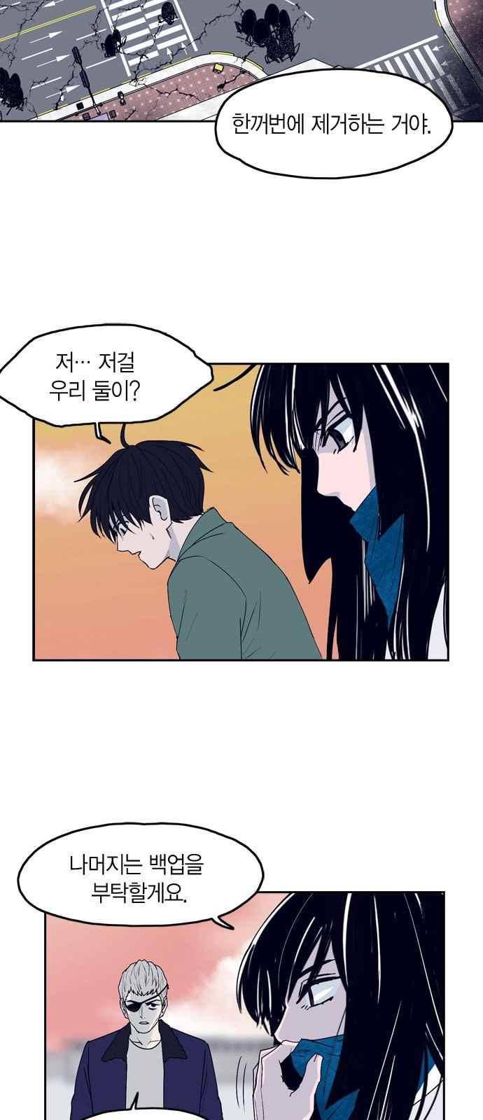 아르마 20화 8