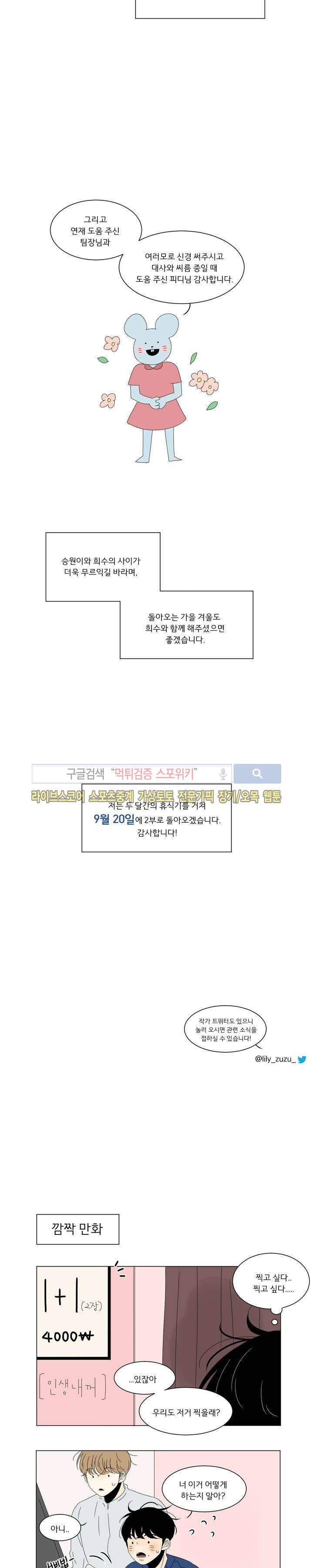 2반 이희수 시즌1 후기화 5