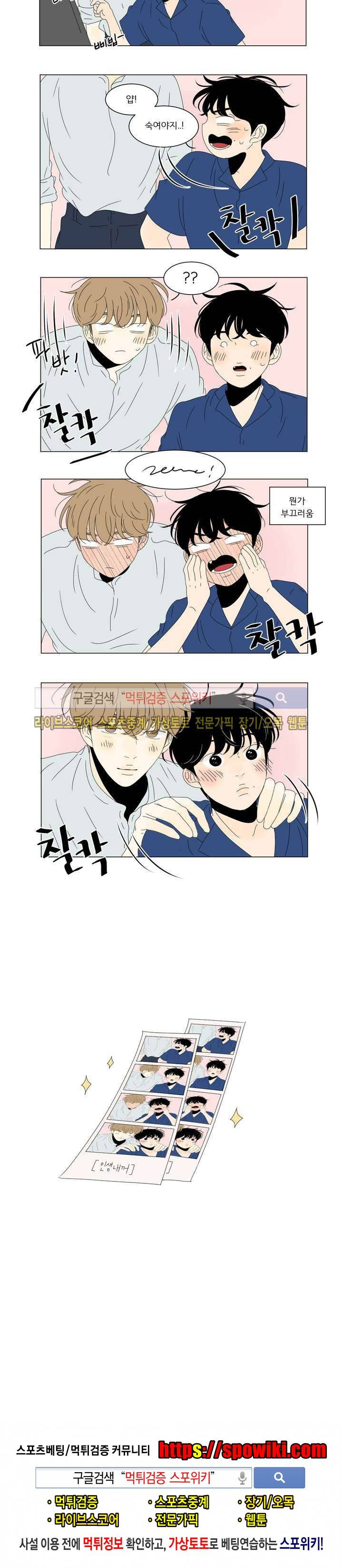 2반 이희수 시즌1 후기화 6