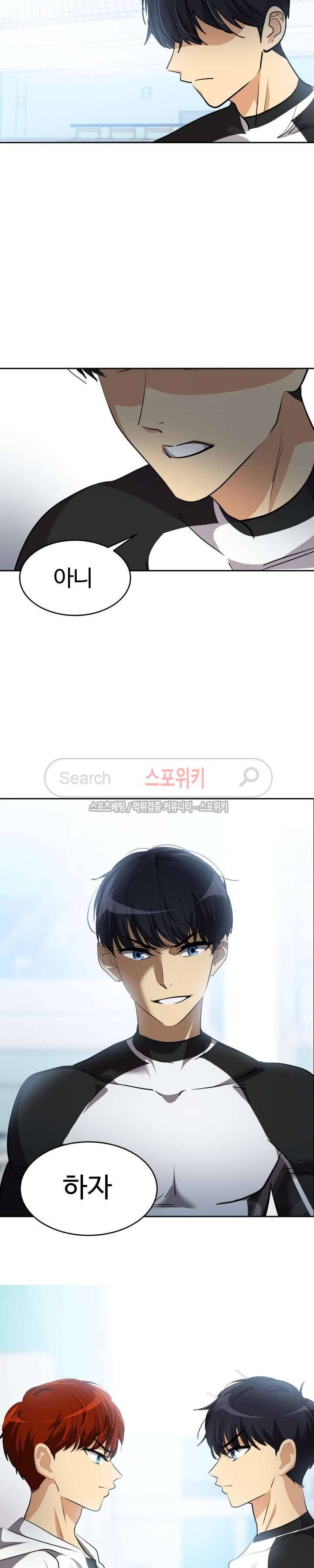 아슬아슬 112화 4
