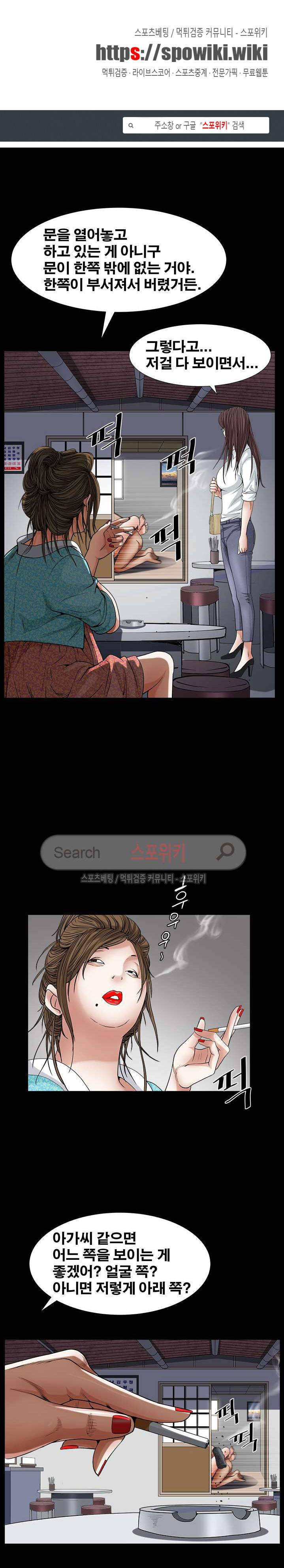 올가미 10화 1
