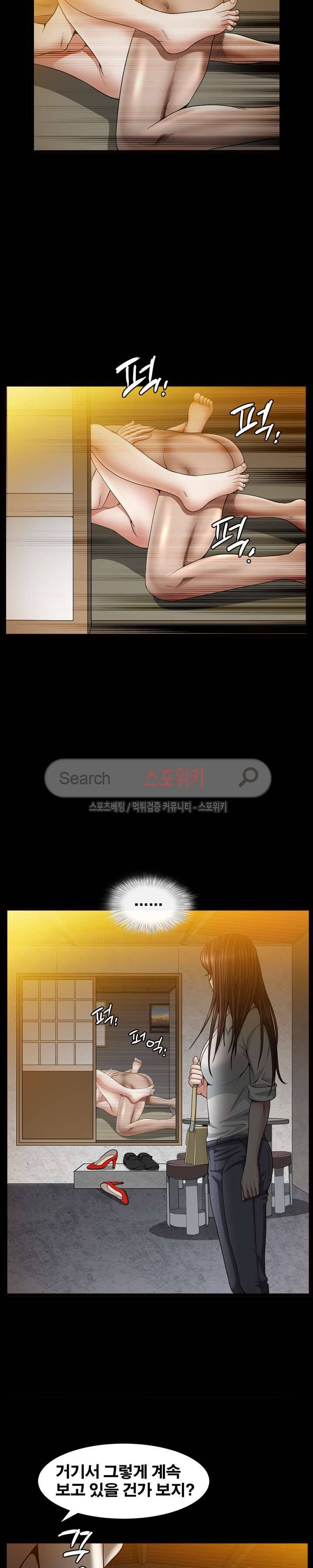 올가미 10화 3