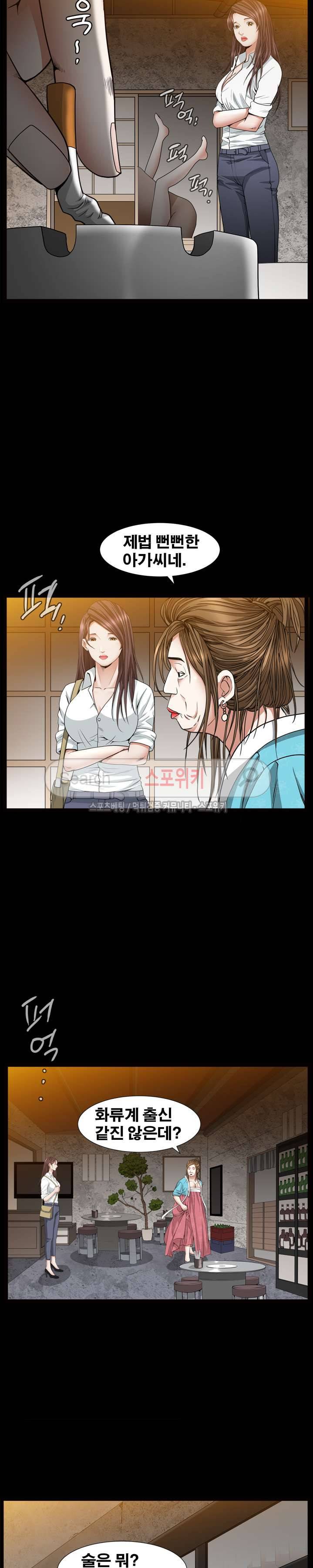 올가미 10화 4