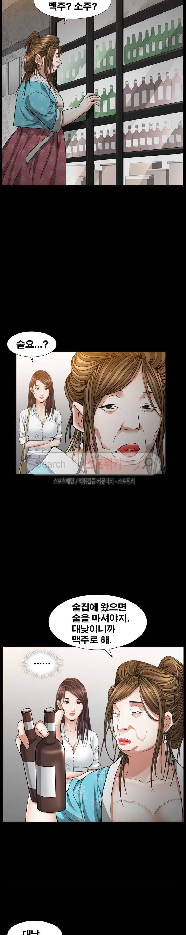 올가미 10화 5