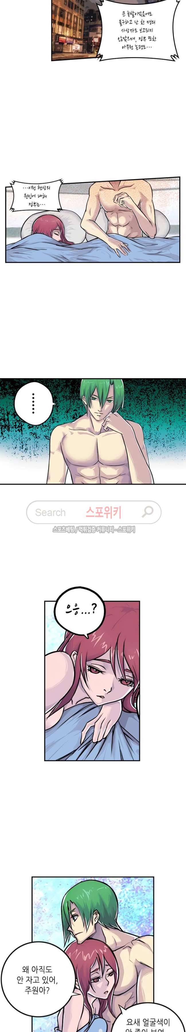 서유요마전 12화 2