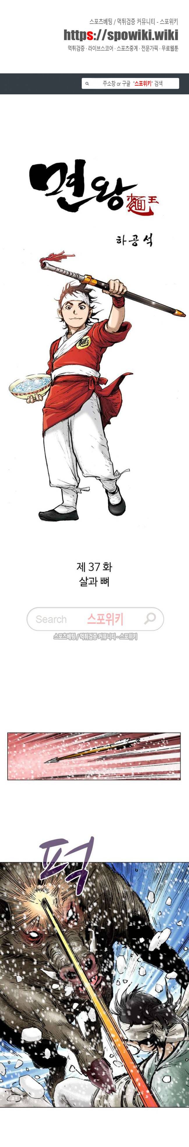 면왕 37화 1