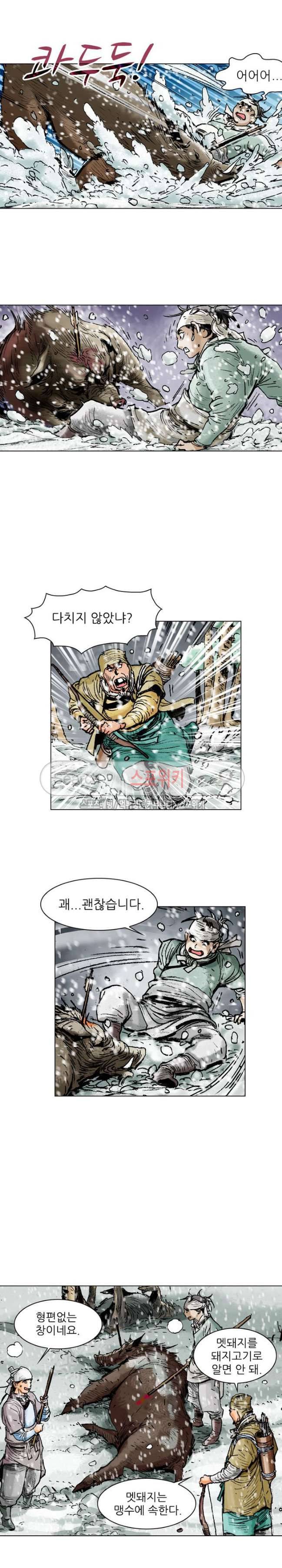 면왕 37화 2
