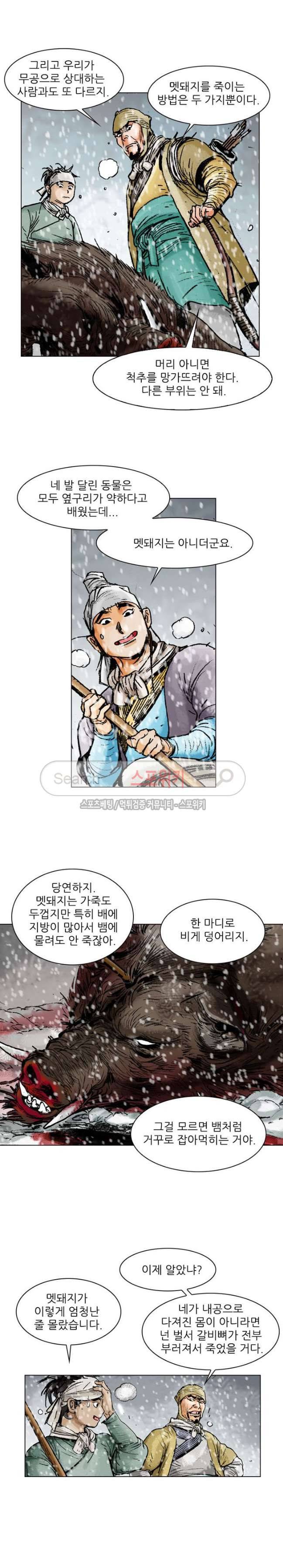 면왕 37화 3